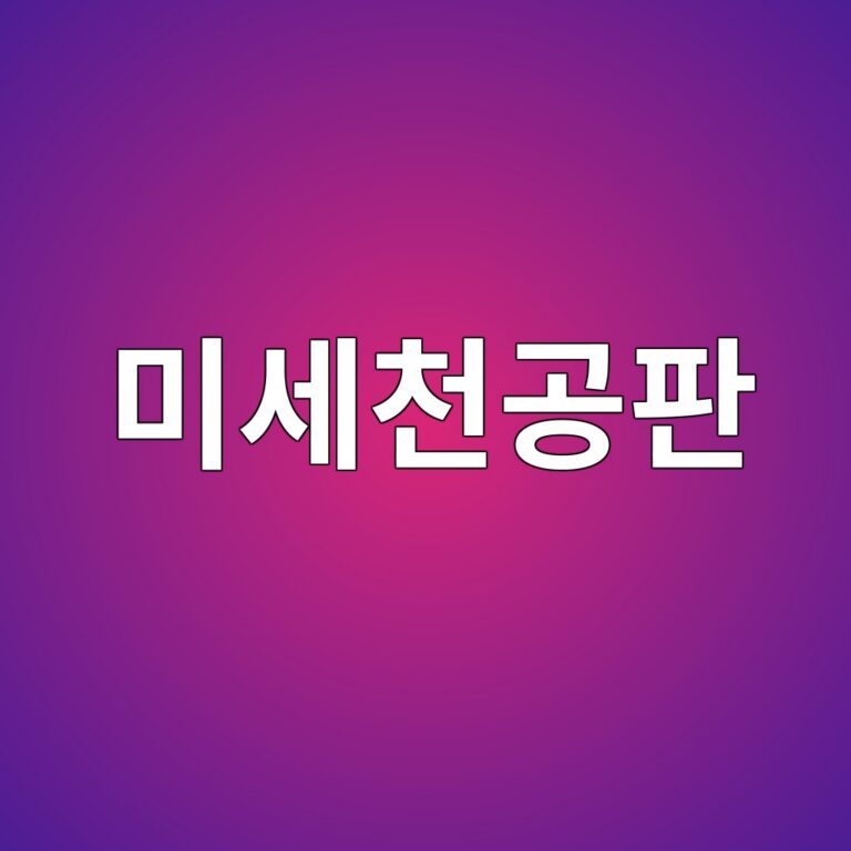 미세천공판(Micro-Perforated Panel)의 음향 임피던스와 Maa 모델의 적용 원리 5 ebafb8ec84b8ecb29ceab3b5ed8c90 1791719984