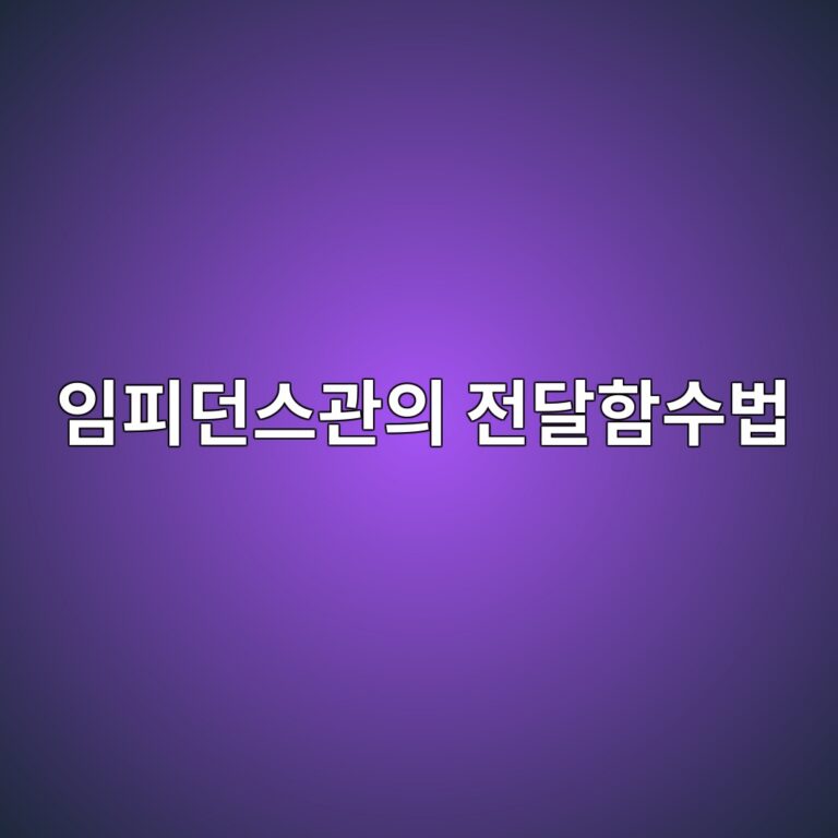 ISO 10534-2에 따른 임피던스관의 전달함수법과 수직입사 흡음계수 측정 원리 3 ec9e84ed94bceb8d98ec8aa4eab480ec9d98 eca084eb8baced95a8ec8898ebb295 1791719201
