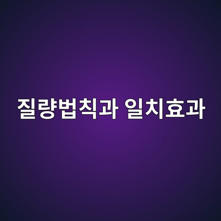 질량법칙(Mass Law)과 일치효과(Coincidence Effect)에 따른 단일벽체의 주파수별 차음 특성 3 eca788eb9f89ebb295ecb999eab3bc ec9dbcecb998ed9aa8eab3bc 1791720775