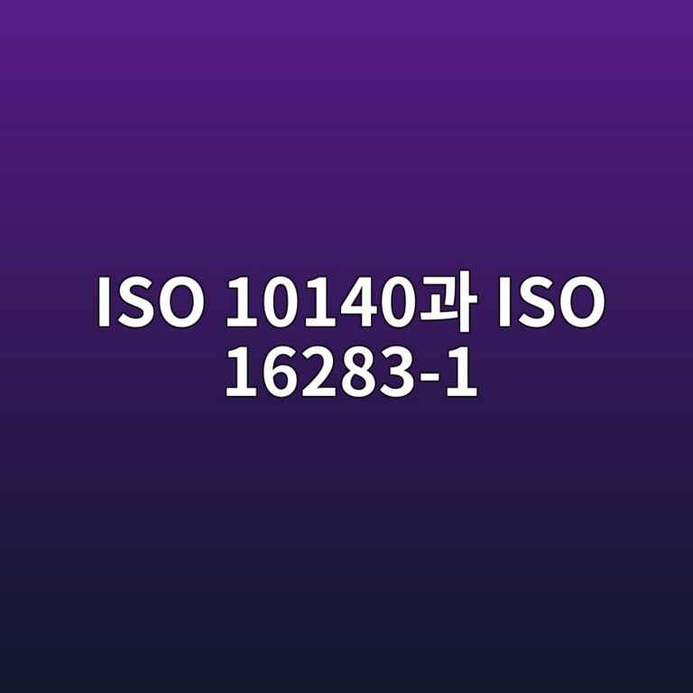 ISO 10140과 ISO 16283-1에 따른 실험실 차음성능과 현장 차음성능의 측정 방법 비교 5 iso 10140eab3bc iso 16283 1 1791720699